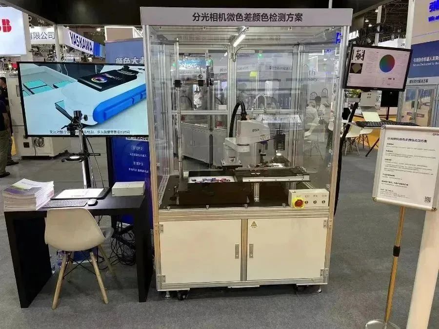 愛普生機(jī)器人攜五大解決方案亮相智博會(huì)！